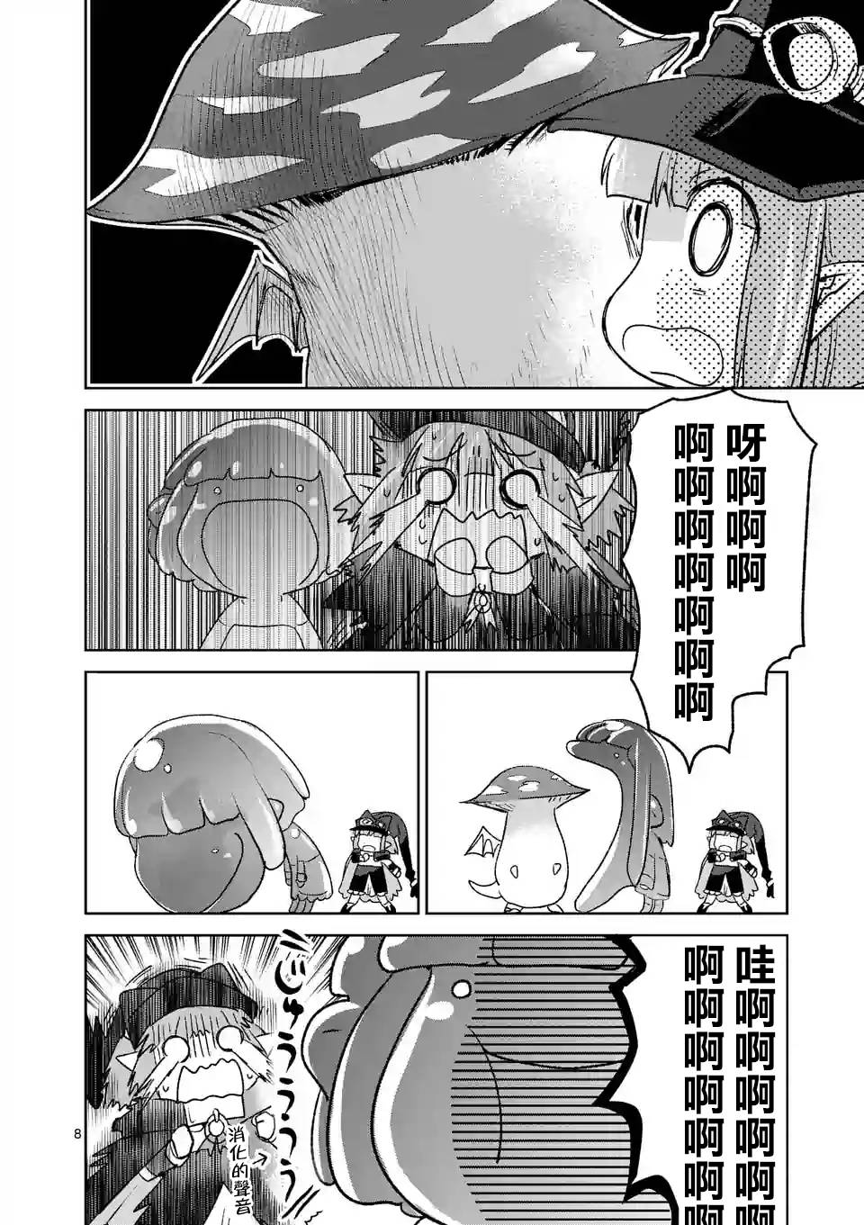 第39话7