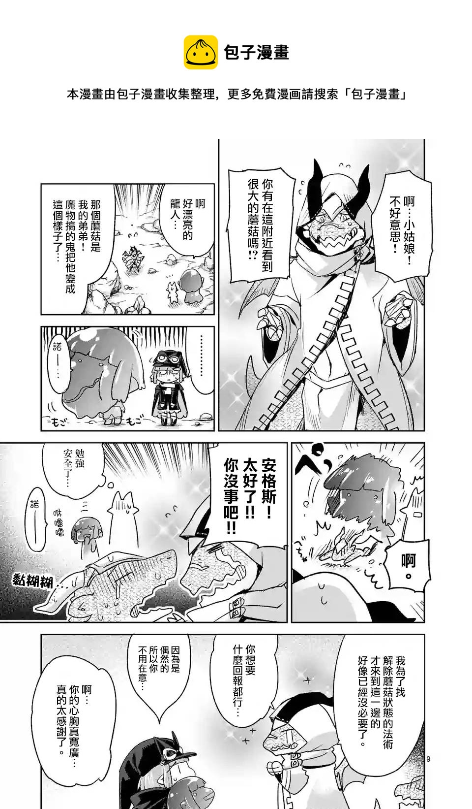 第39话8