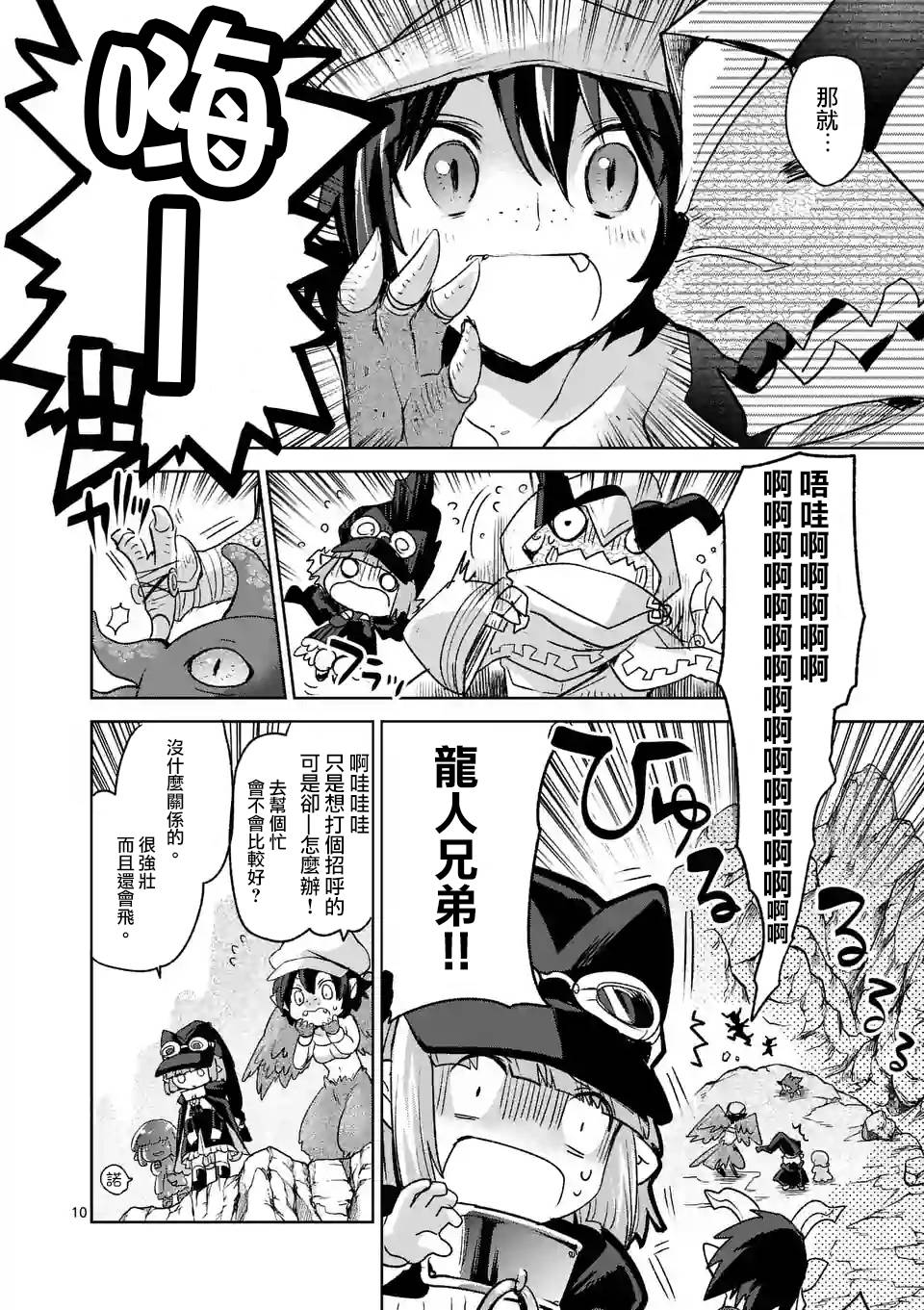 第39话9