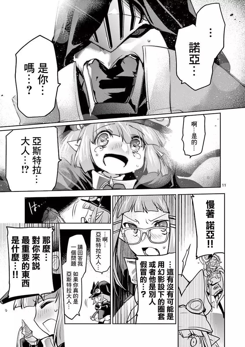 第65话10