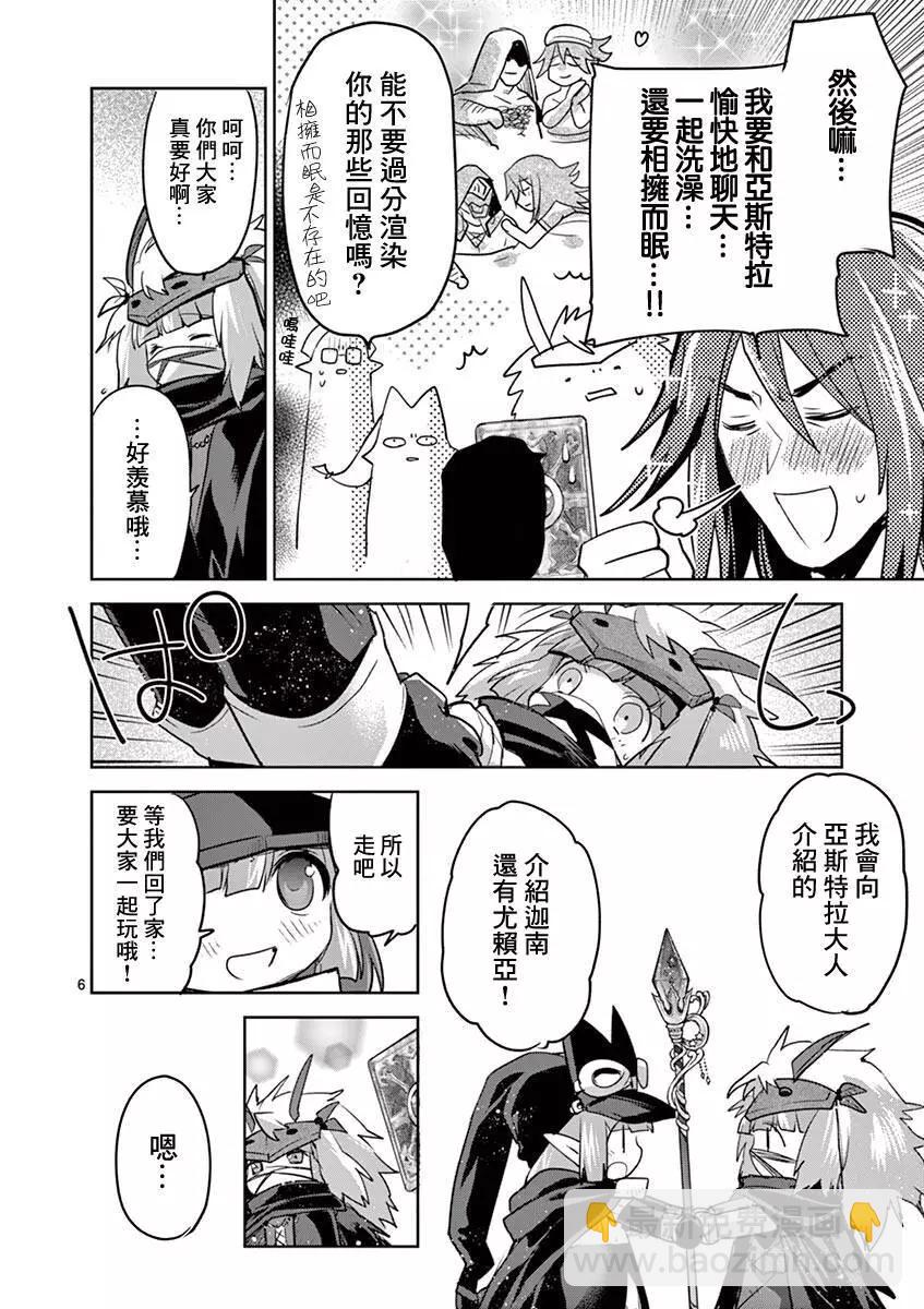 第65话5