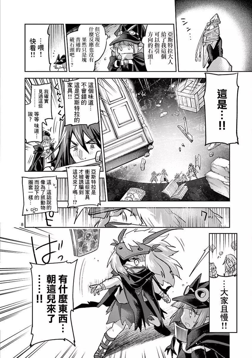 第65话7