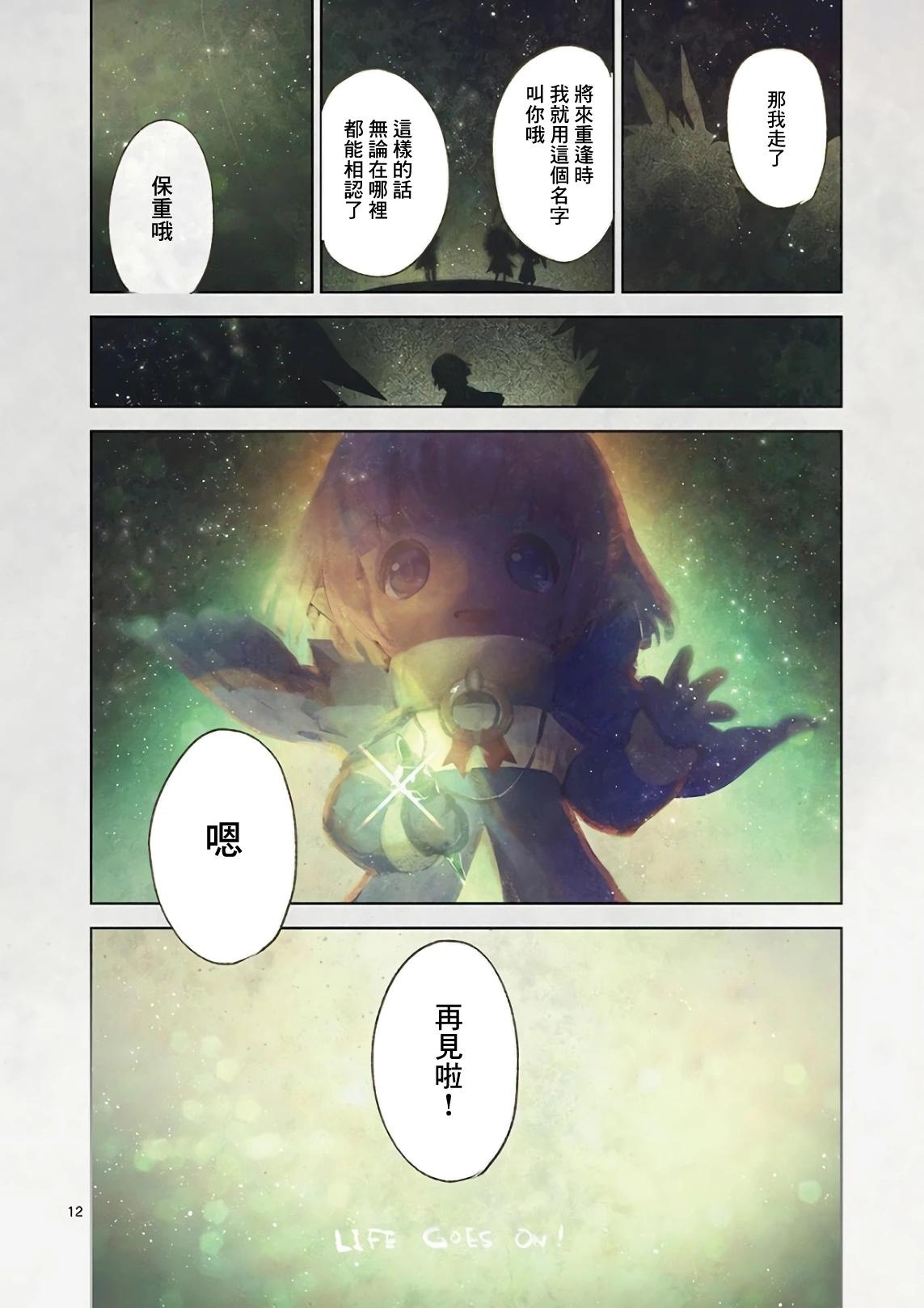 another life11