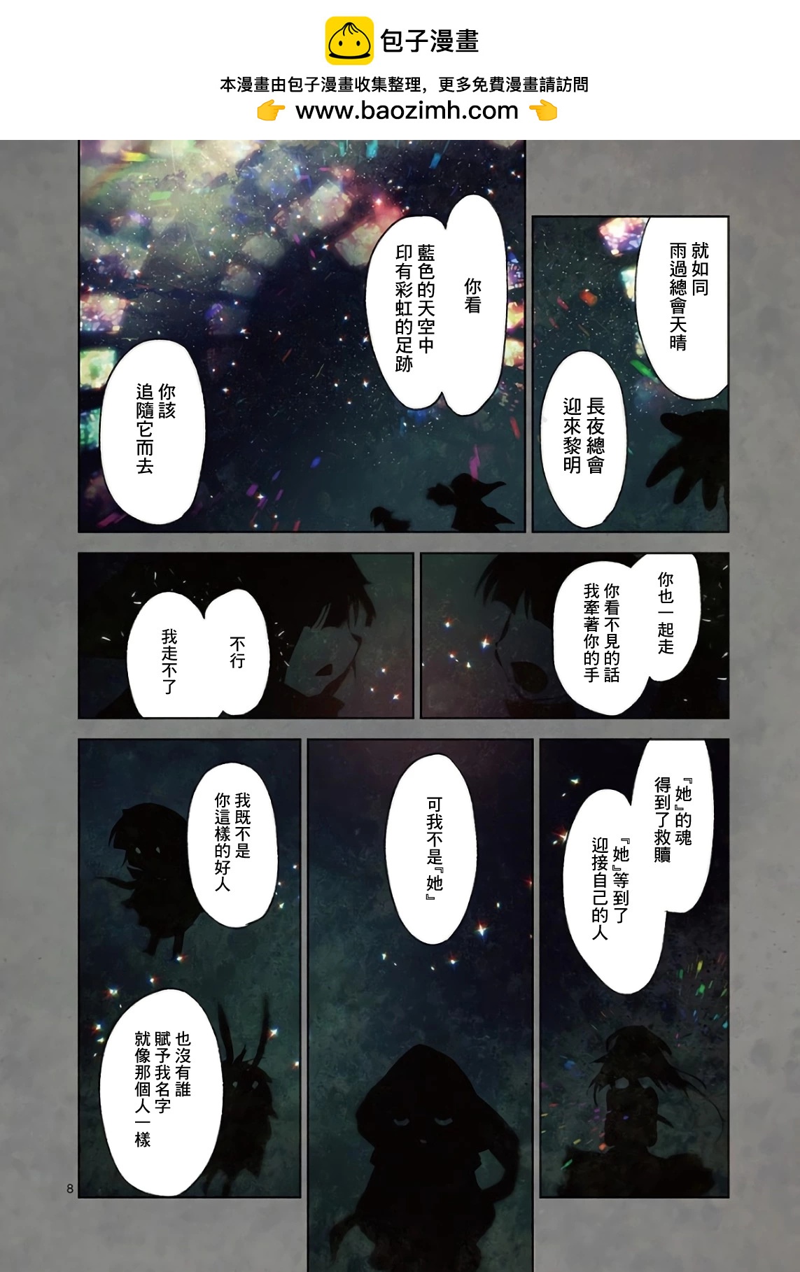 another life7