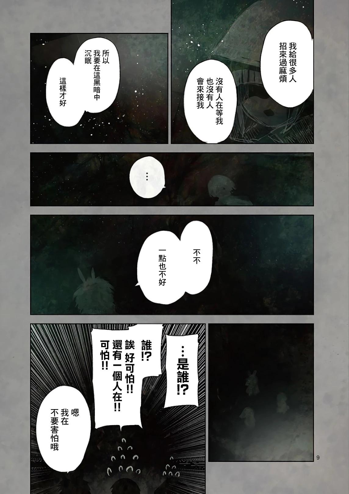 another life8