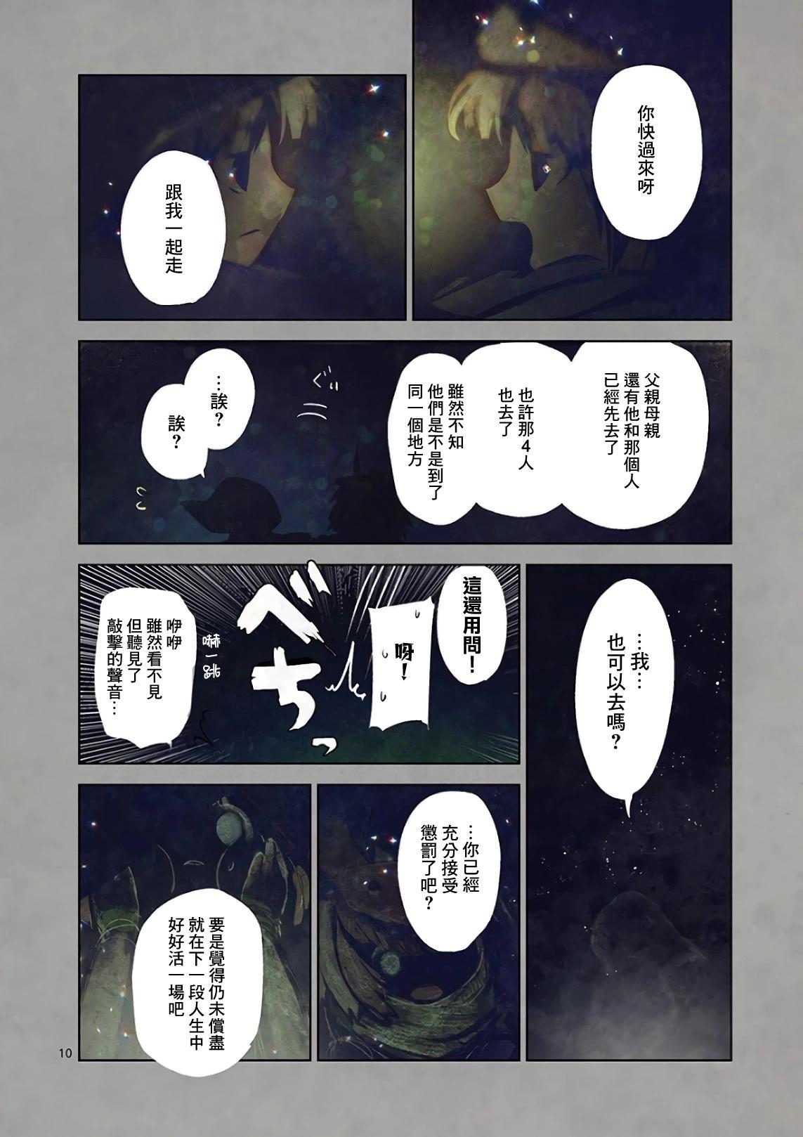 another life9