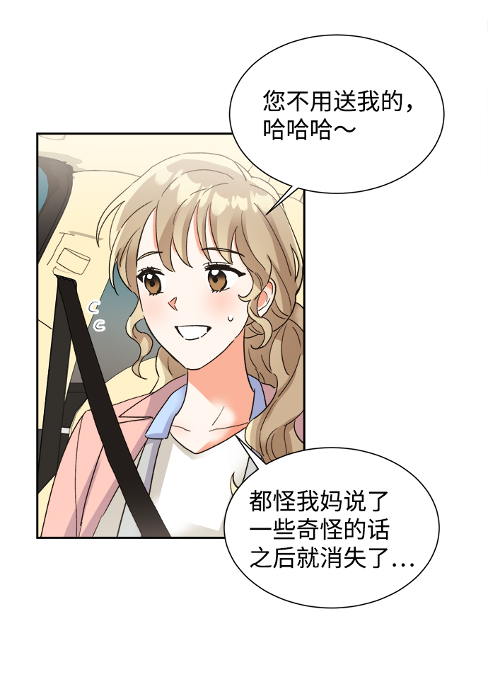 第33话3