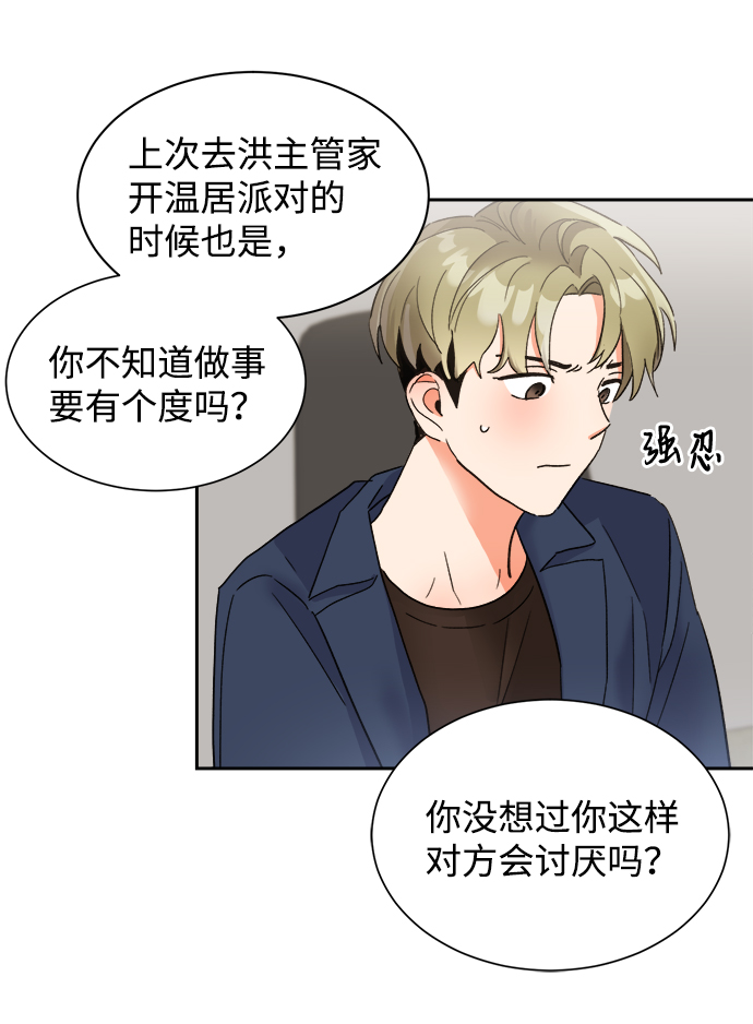 第33话46
