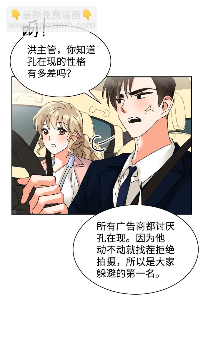 第33话9