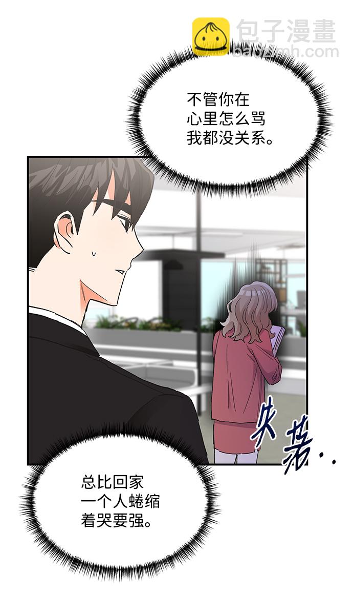 外传 01话17