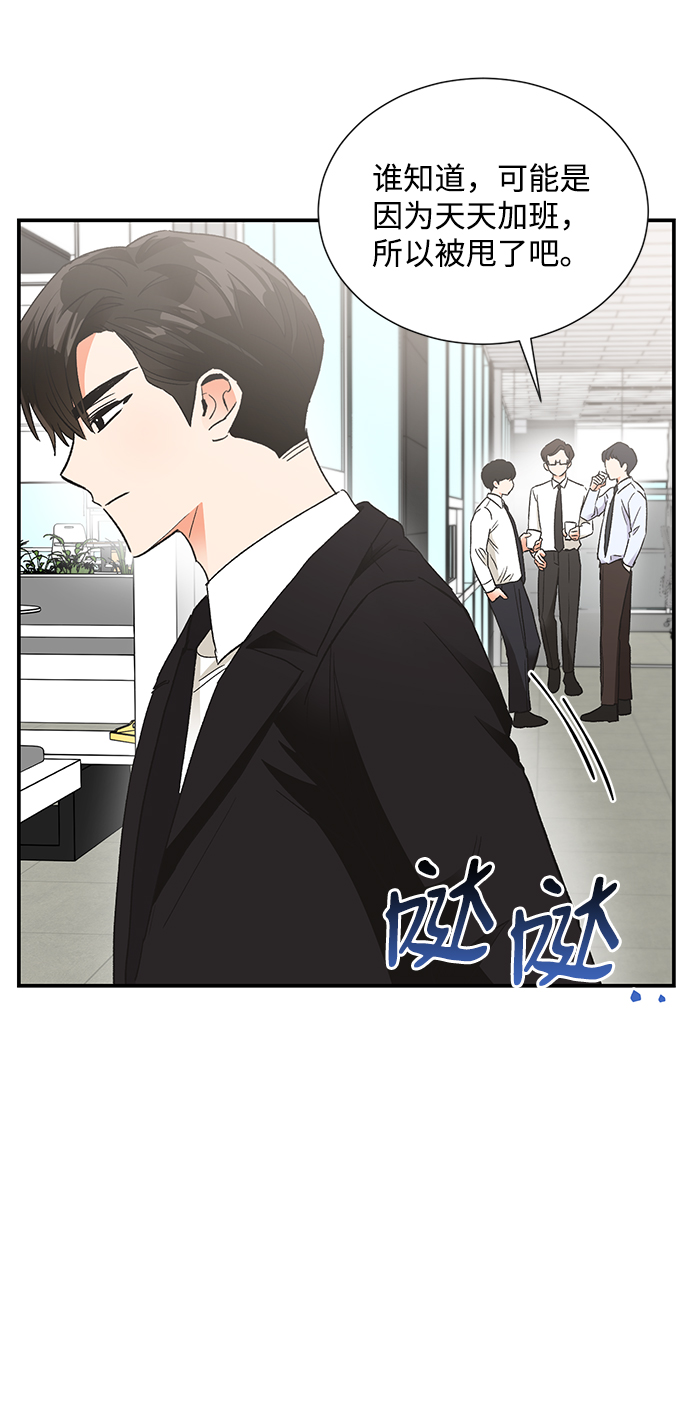 外传 01话3