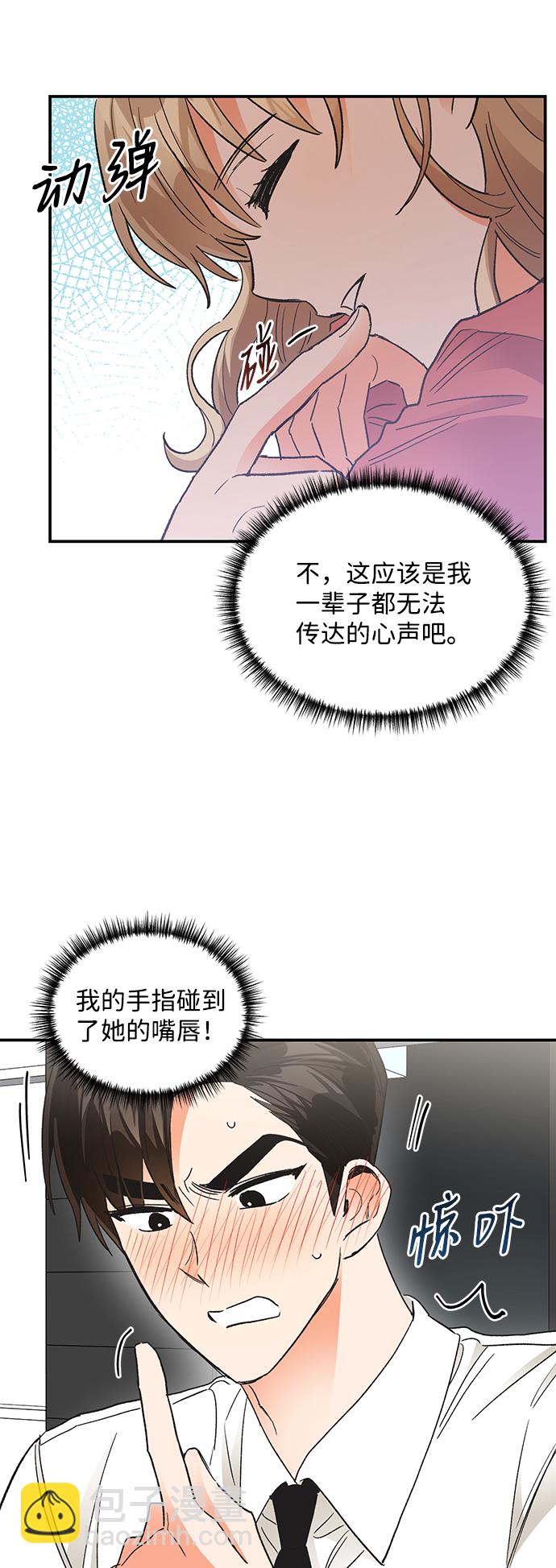 外传 01话33