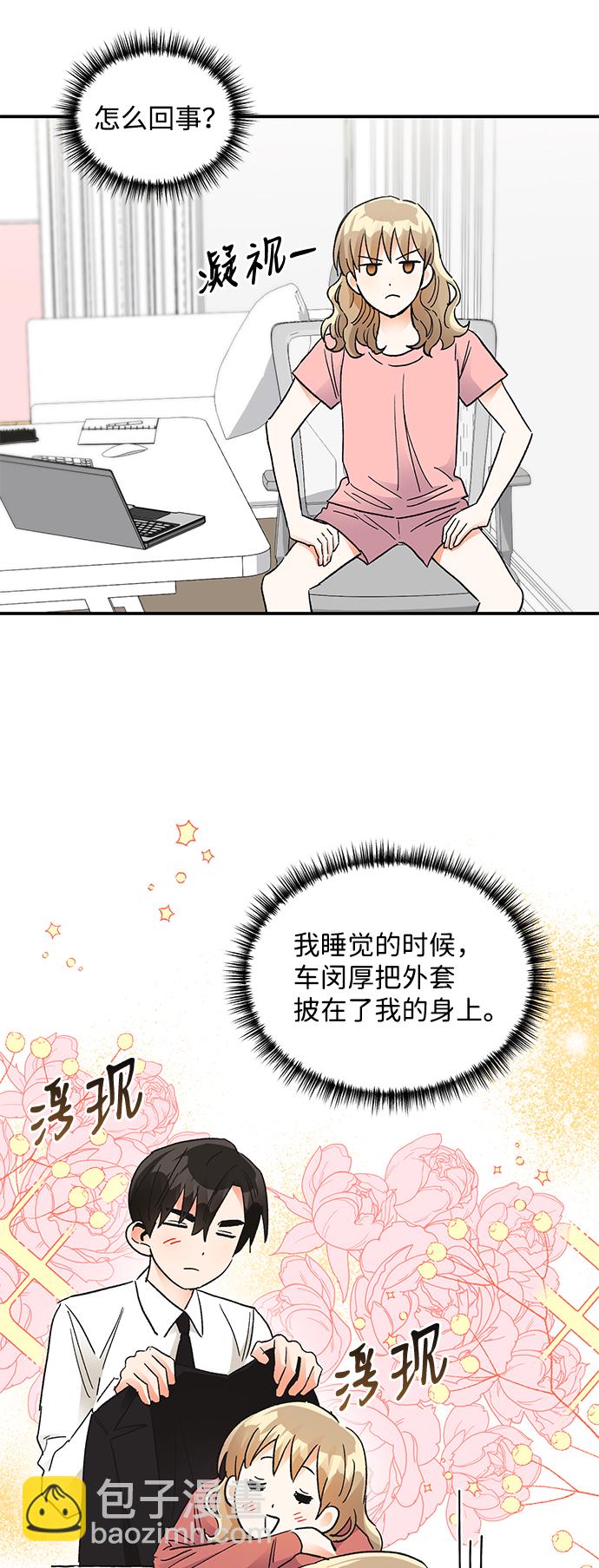 外传 01话45