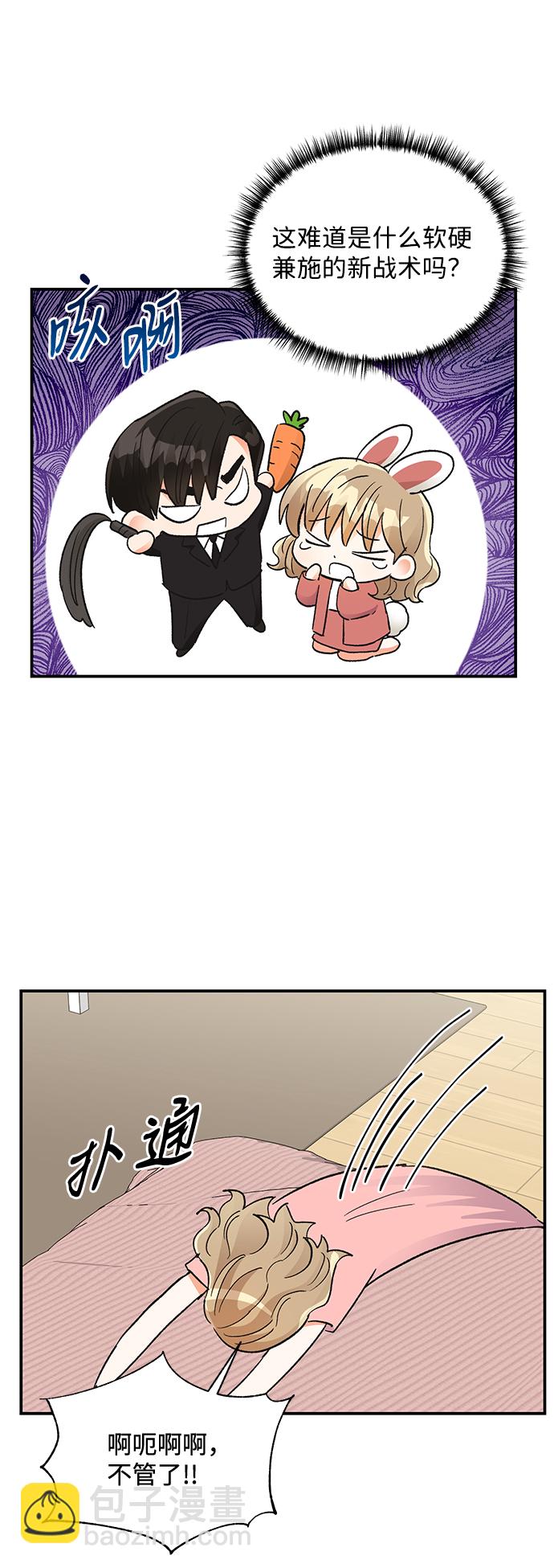 外传 01话51