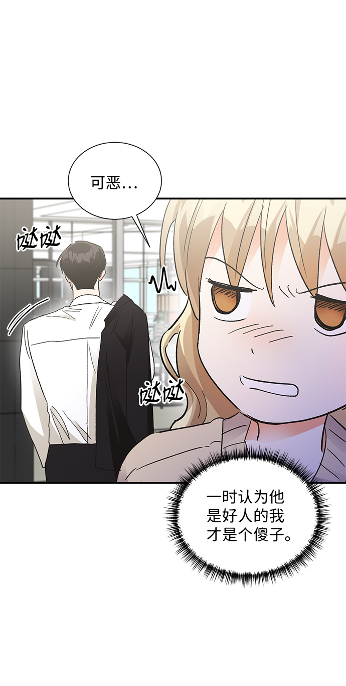 外传 01话56