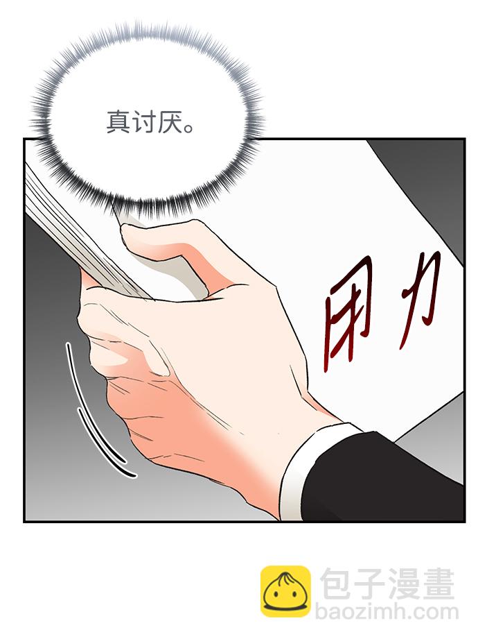 外传 01话7
