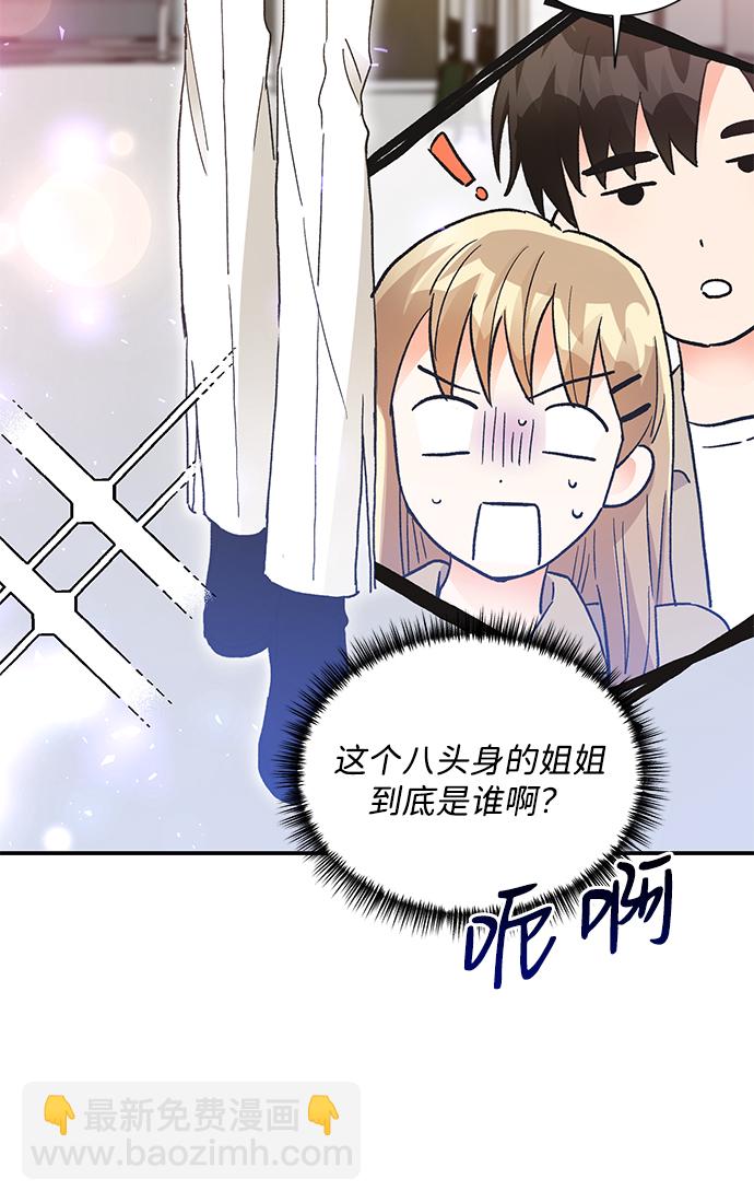外传 03话18
