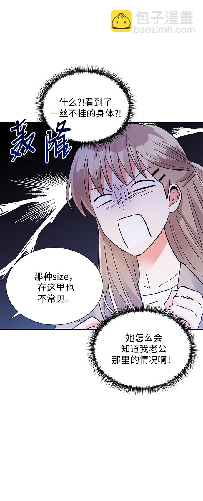 外传 03话32