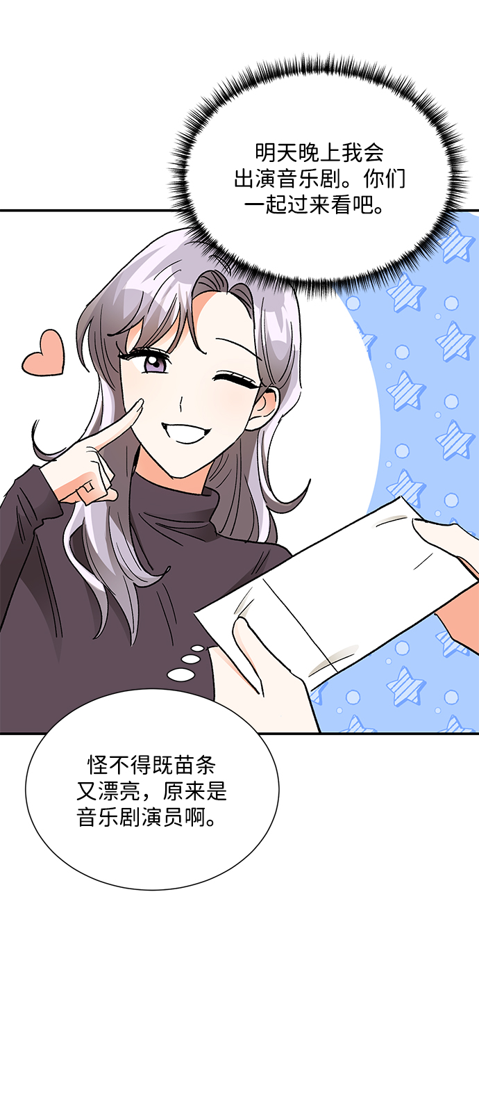 外传 03话35