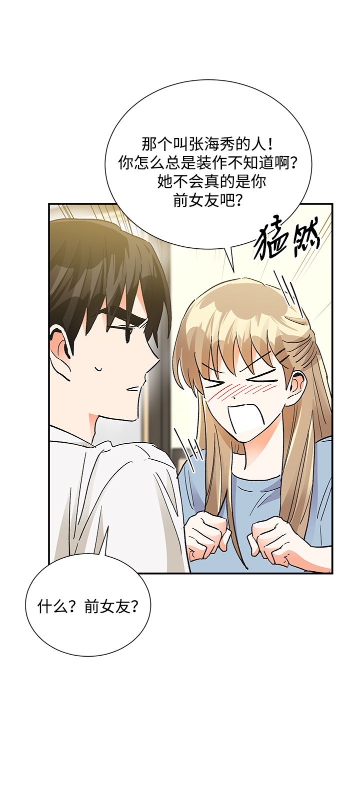 外传 03话55