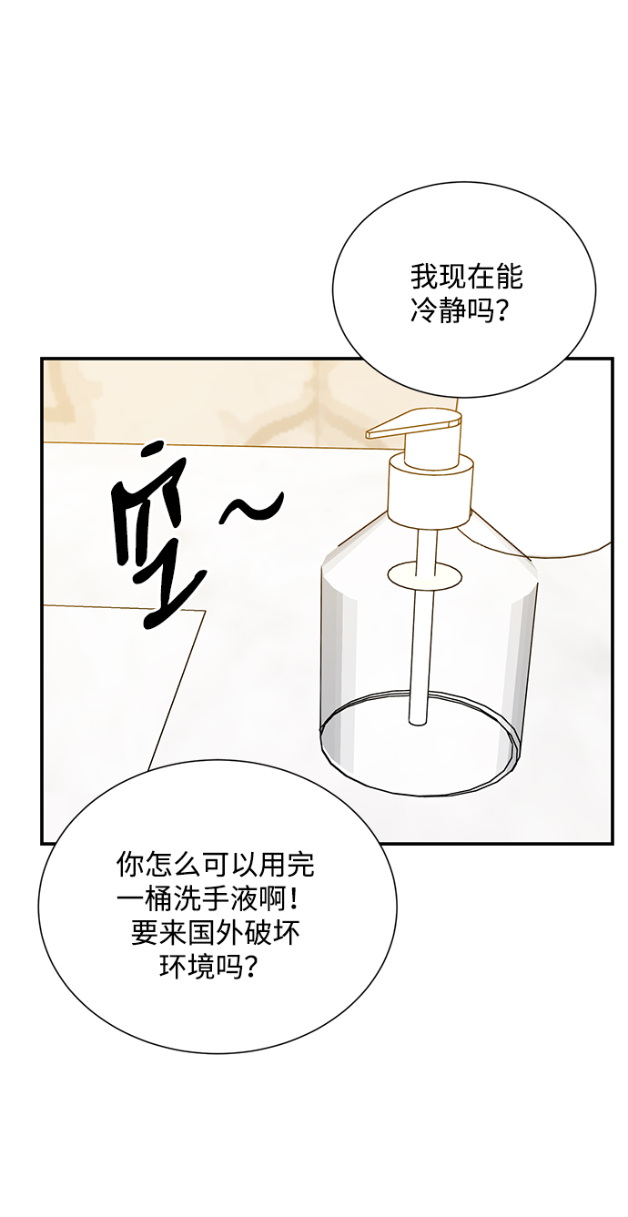 外传 03话69