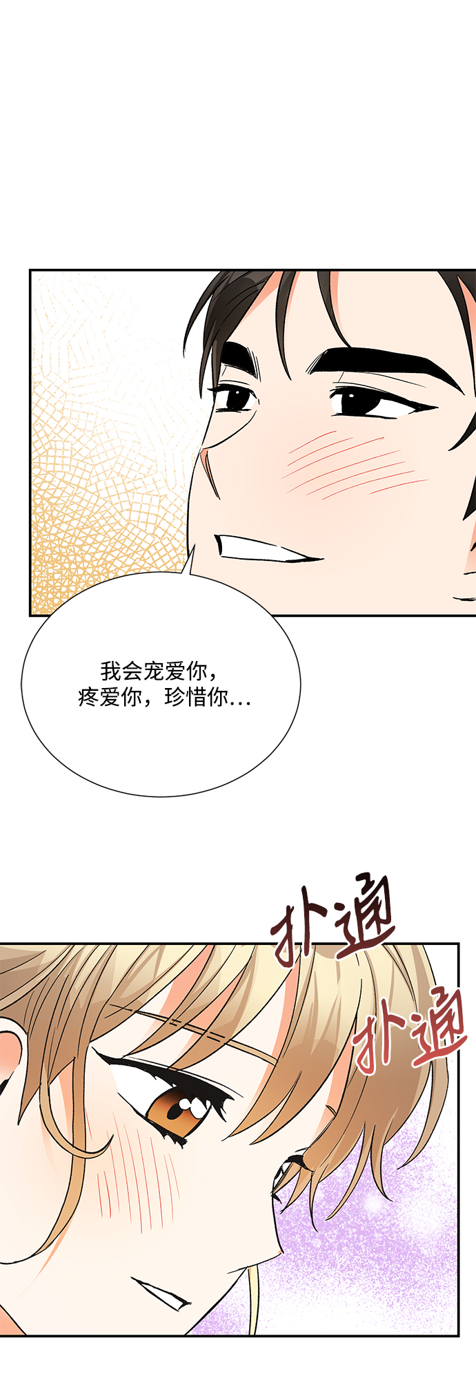 外传 05话20