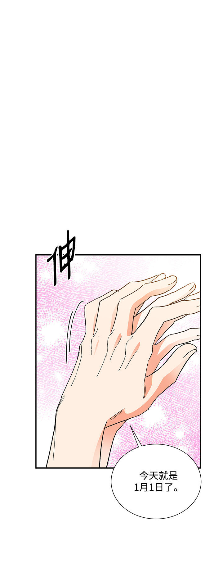 外传 05话37
