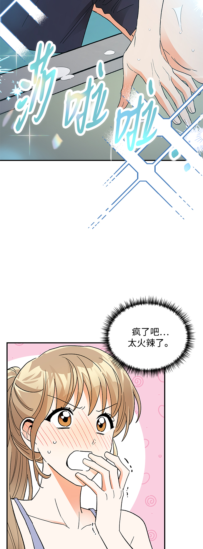 外传 05话7