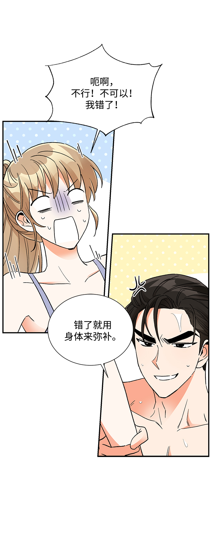 外传 05话9