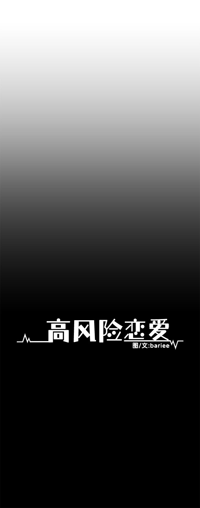 第2话18