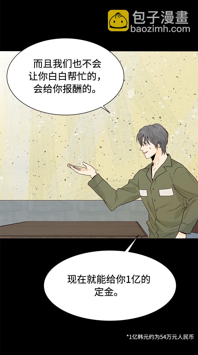 第28话55