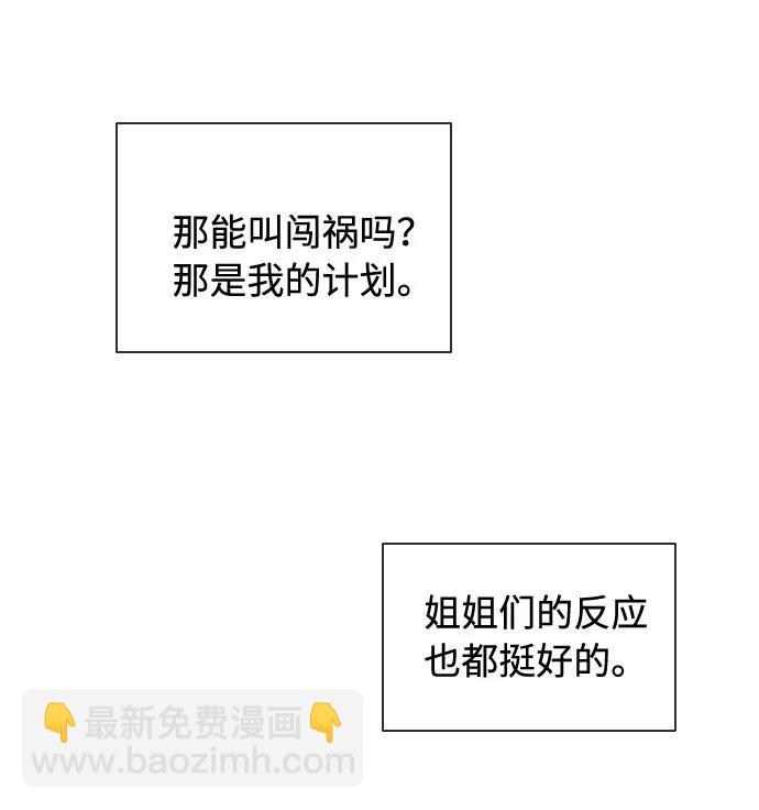 第50话（第一季 最终话）4