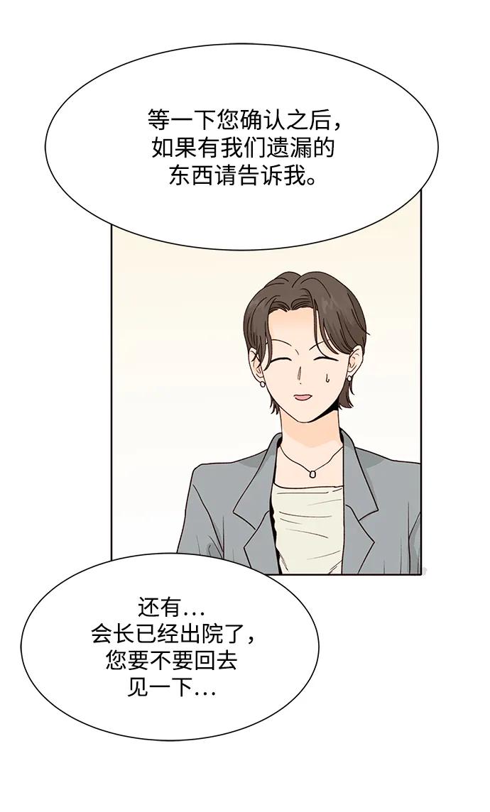 第70话21