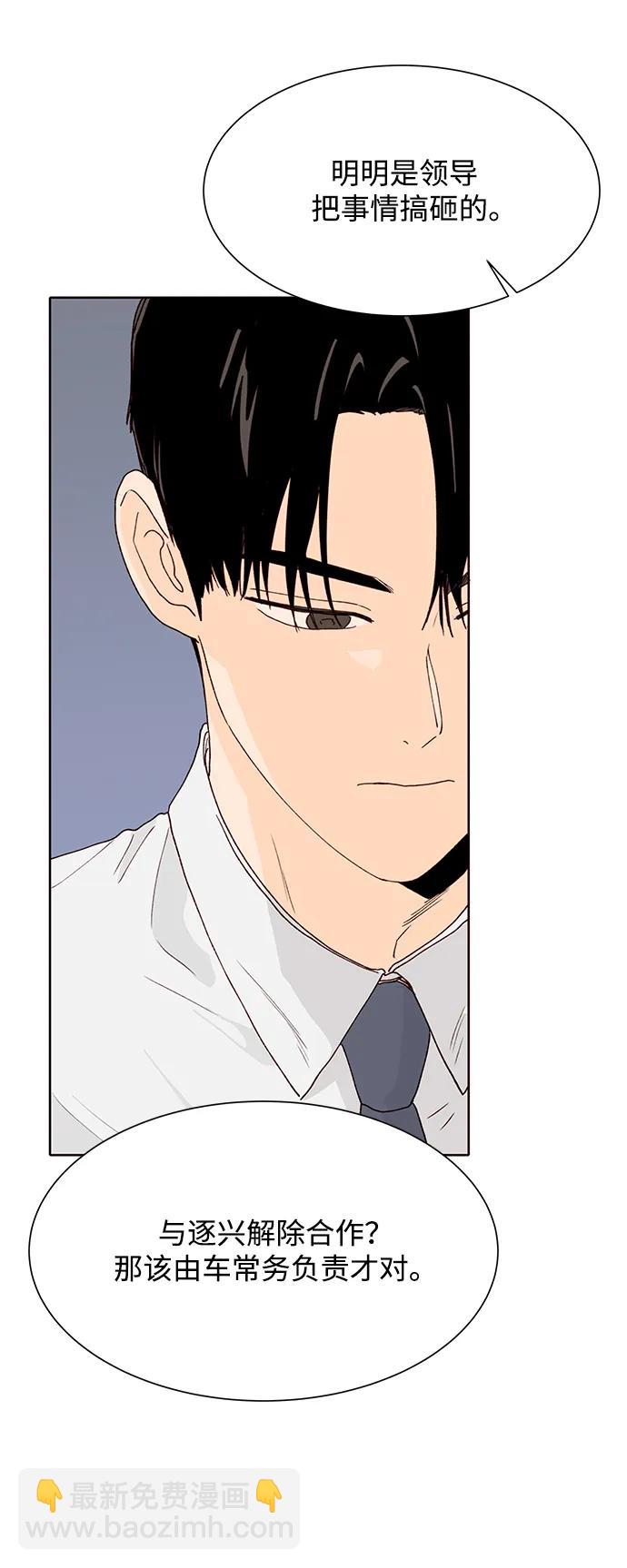 第79话29