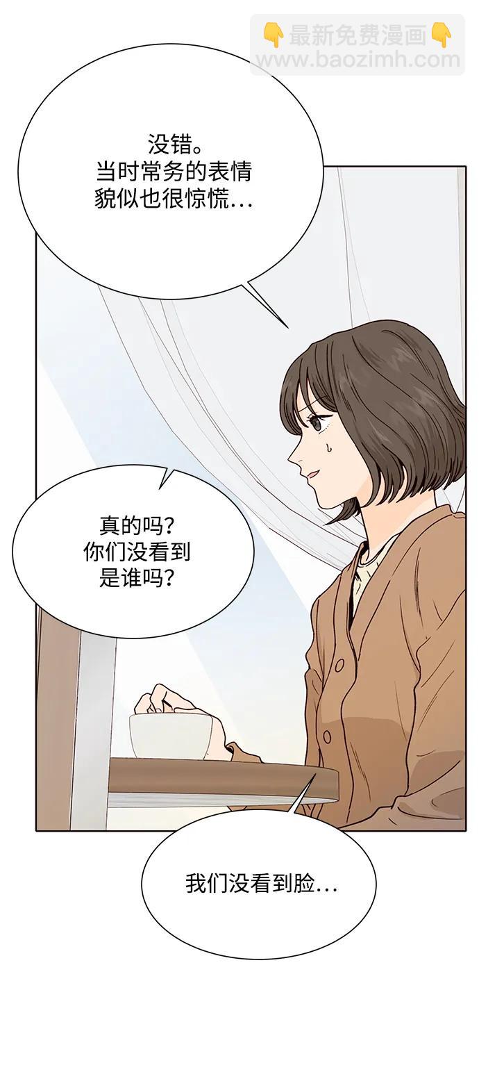 第79话8