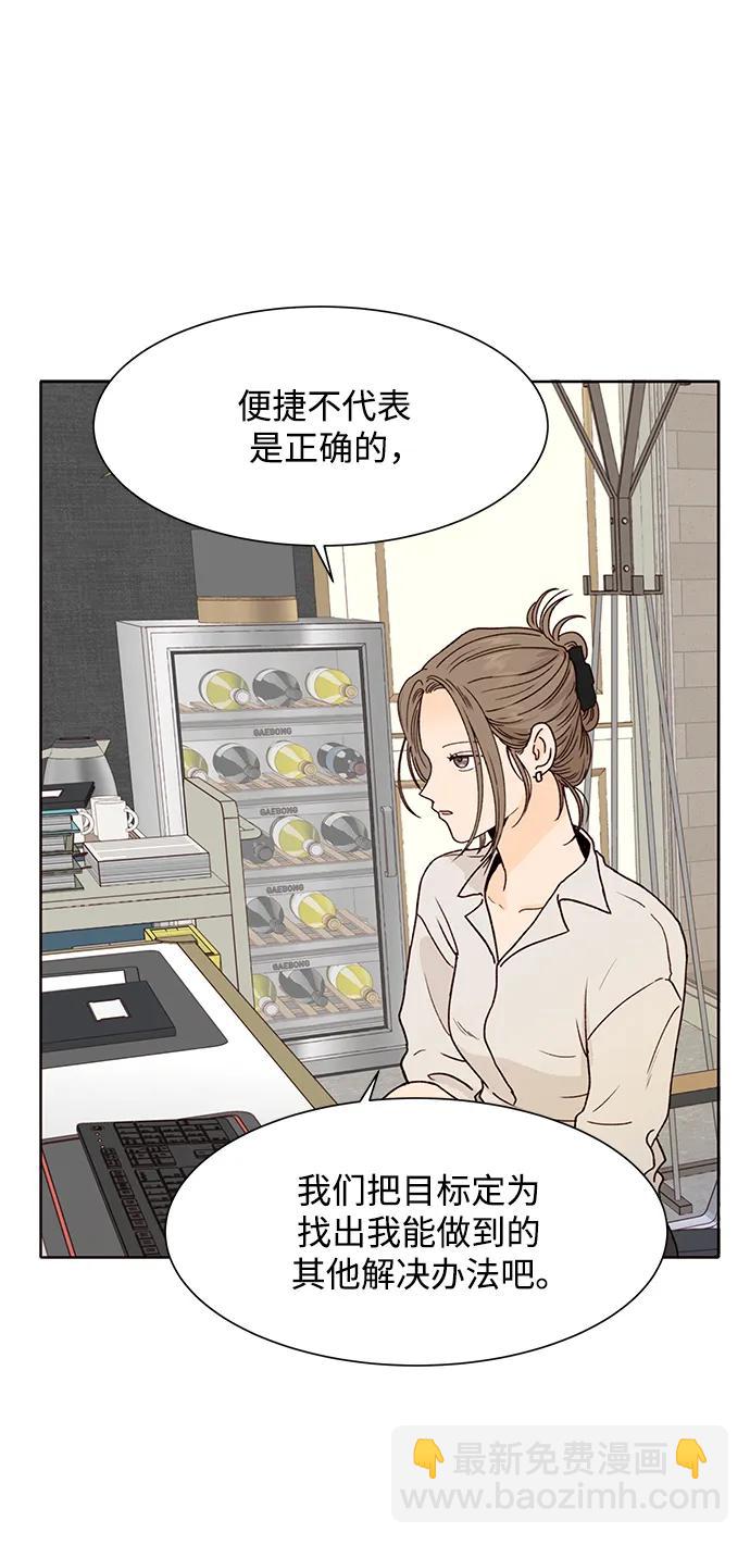 第82话8