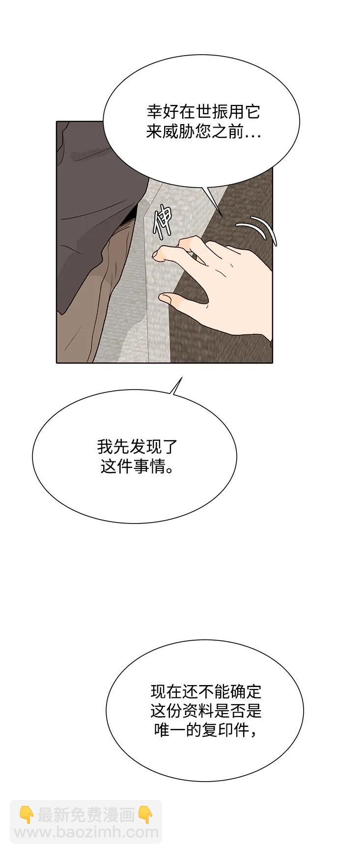 第86话23