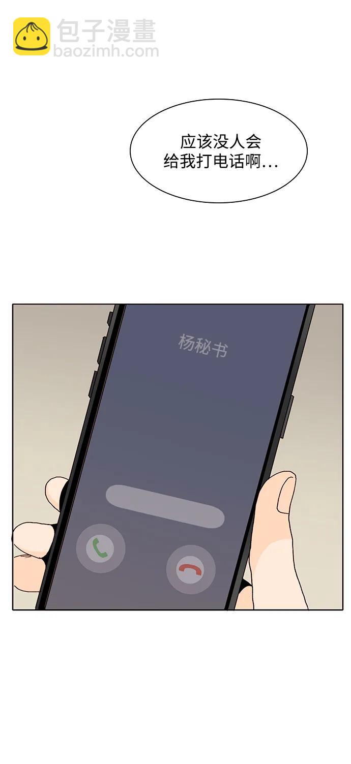 第86话38