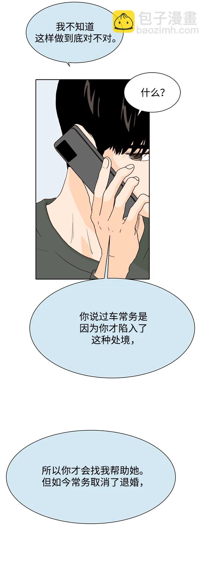 第86话42