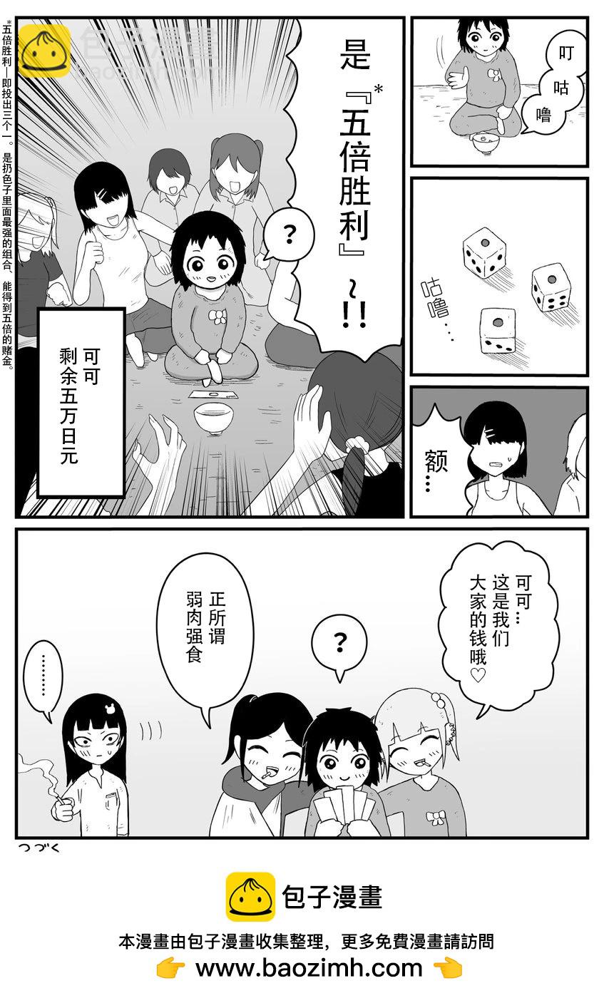第25话3