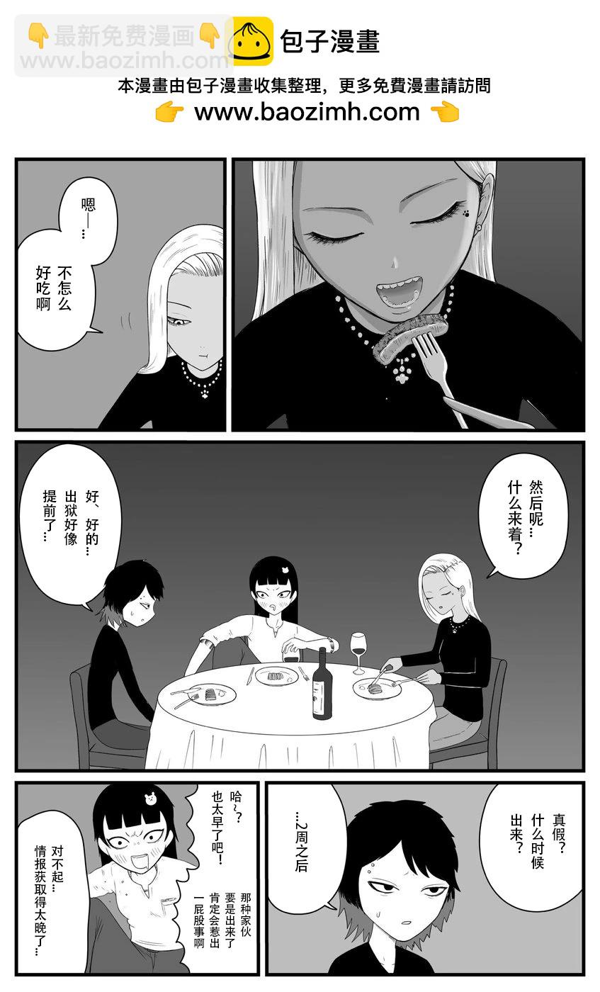 第30话2
