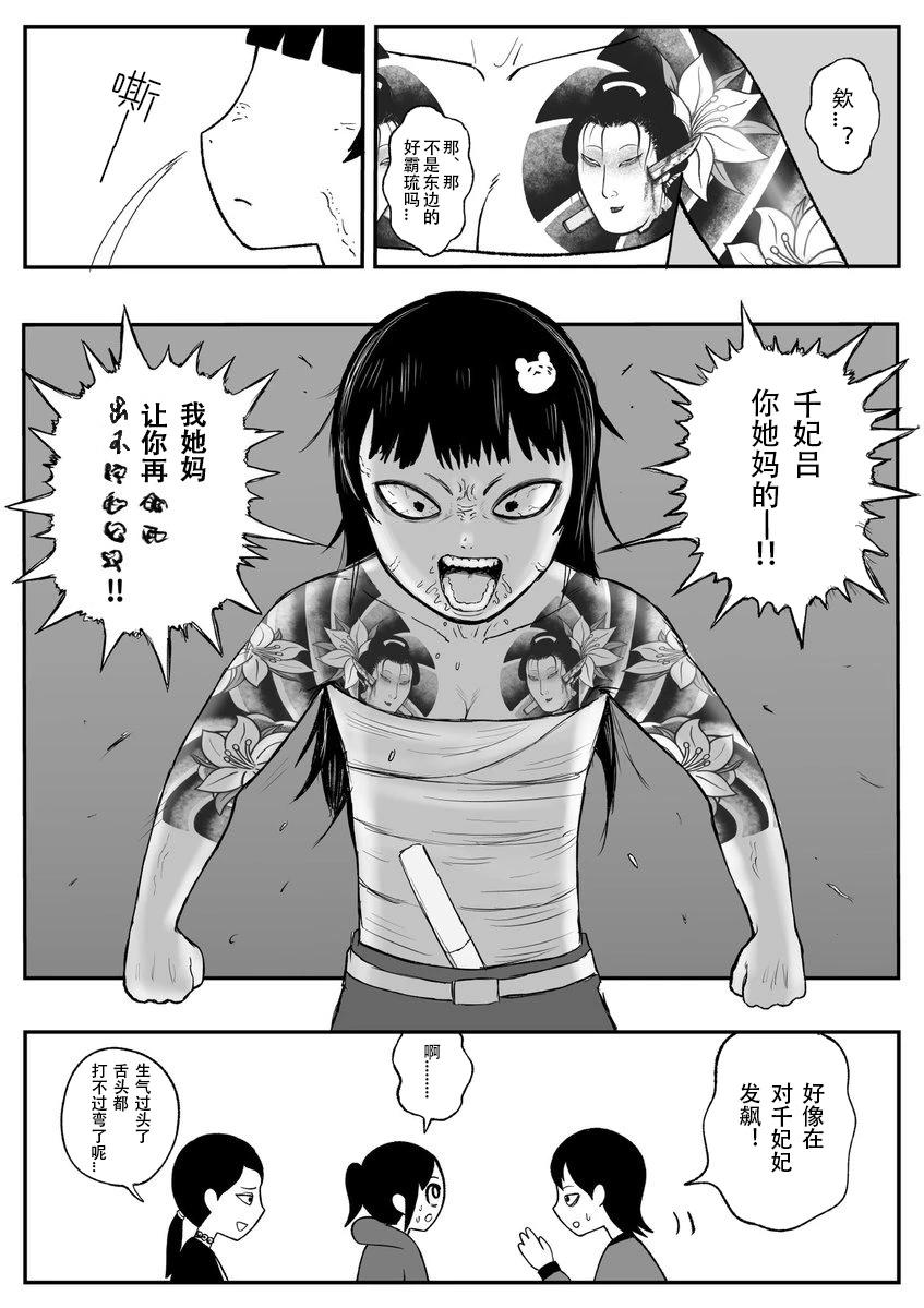 第43话2