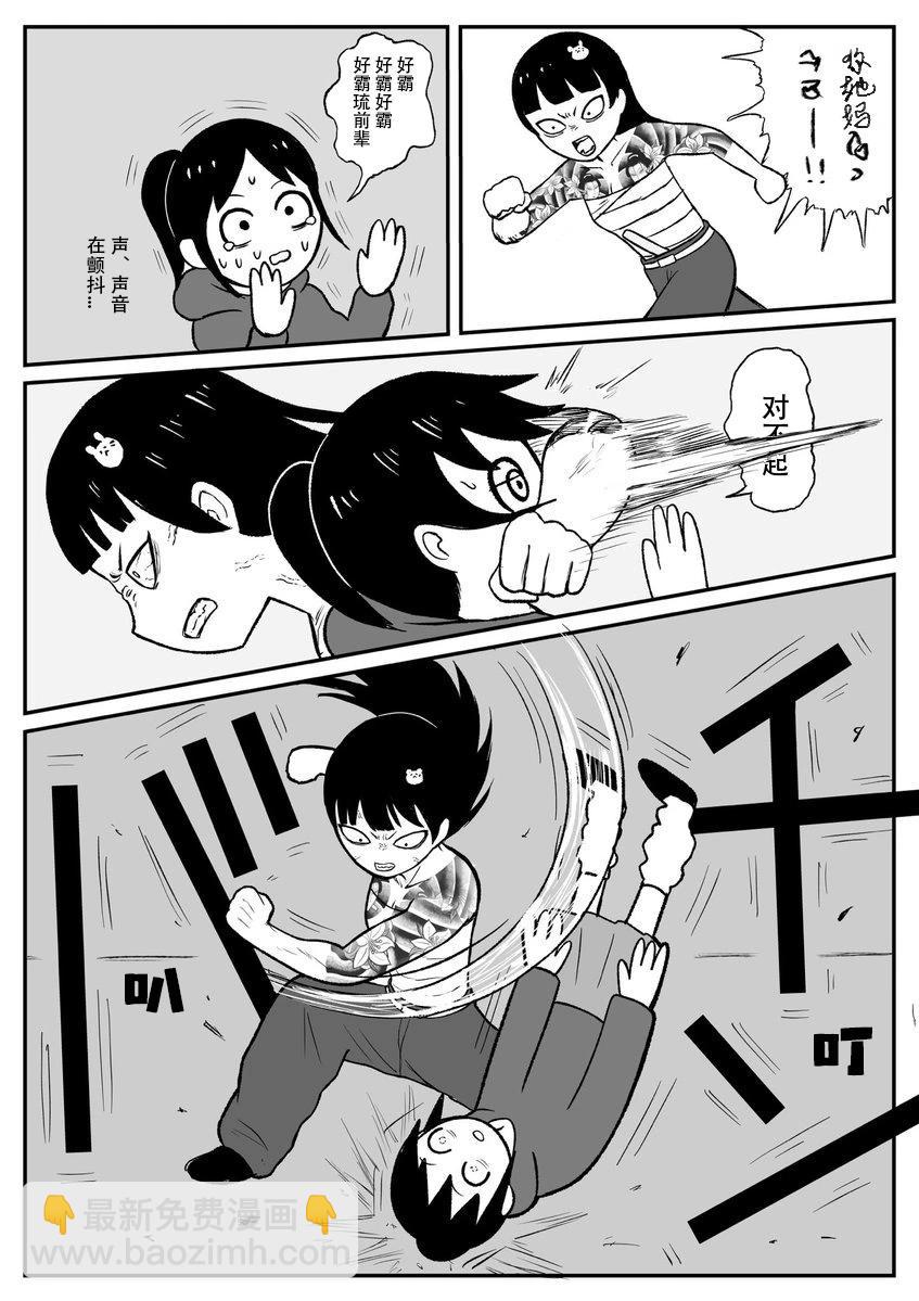 第43话3