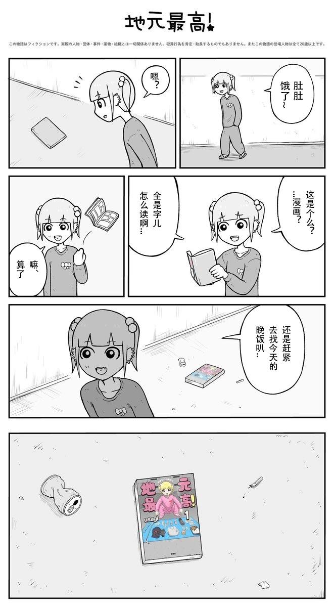 单行本1发售特别篇0