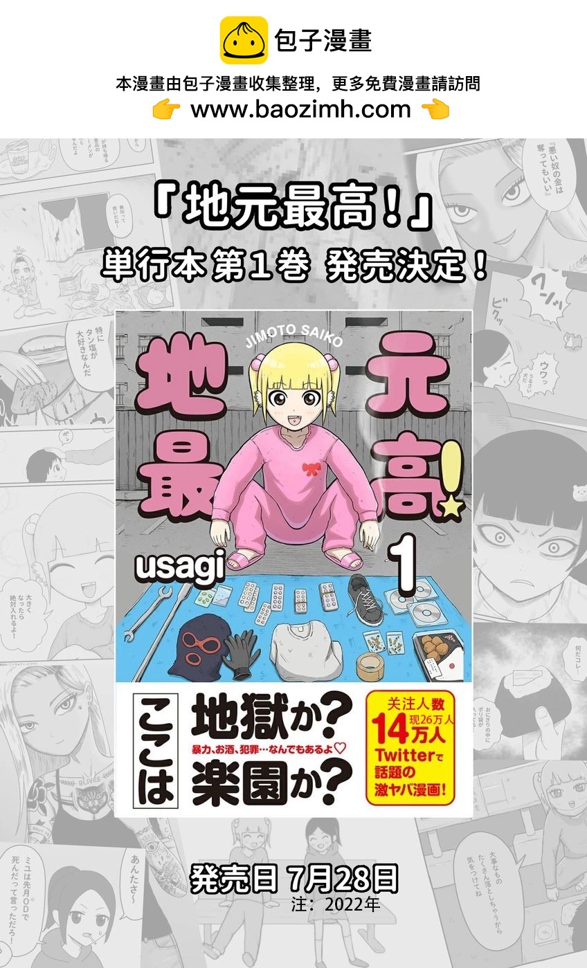 单行本1发售特别篇1