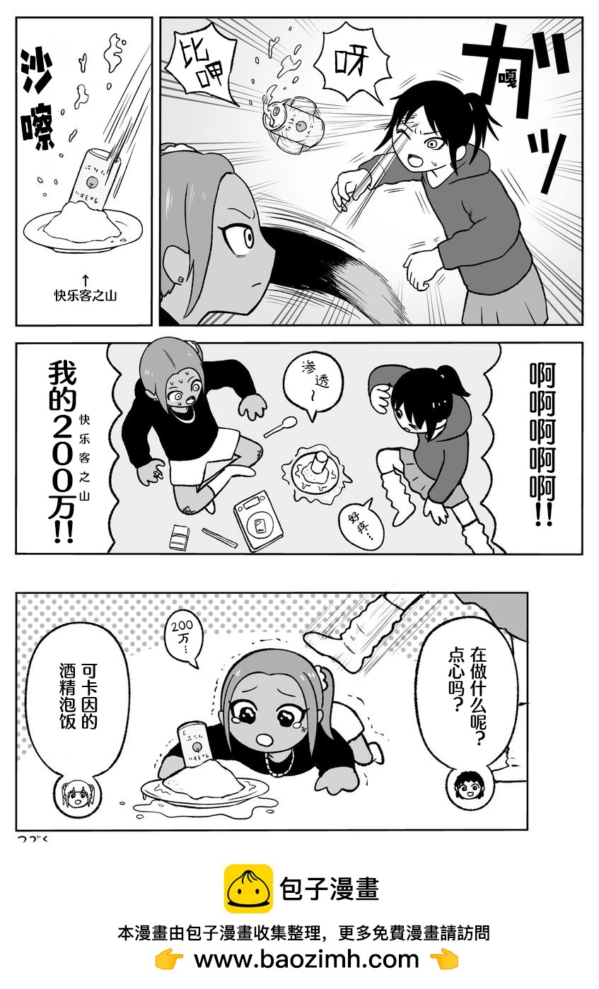 第56话4