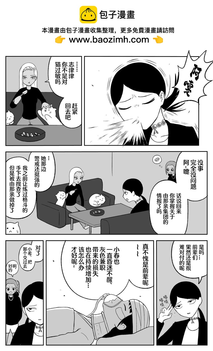 第66话2