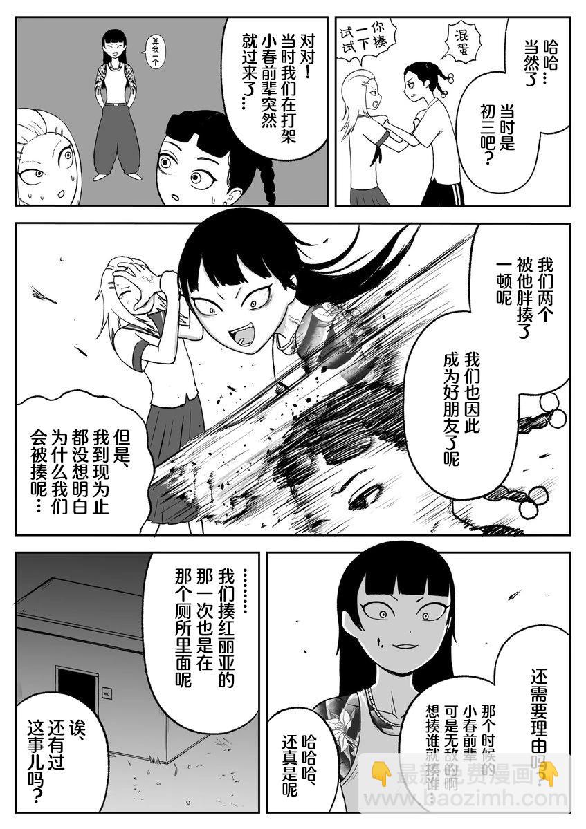 第68话2