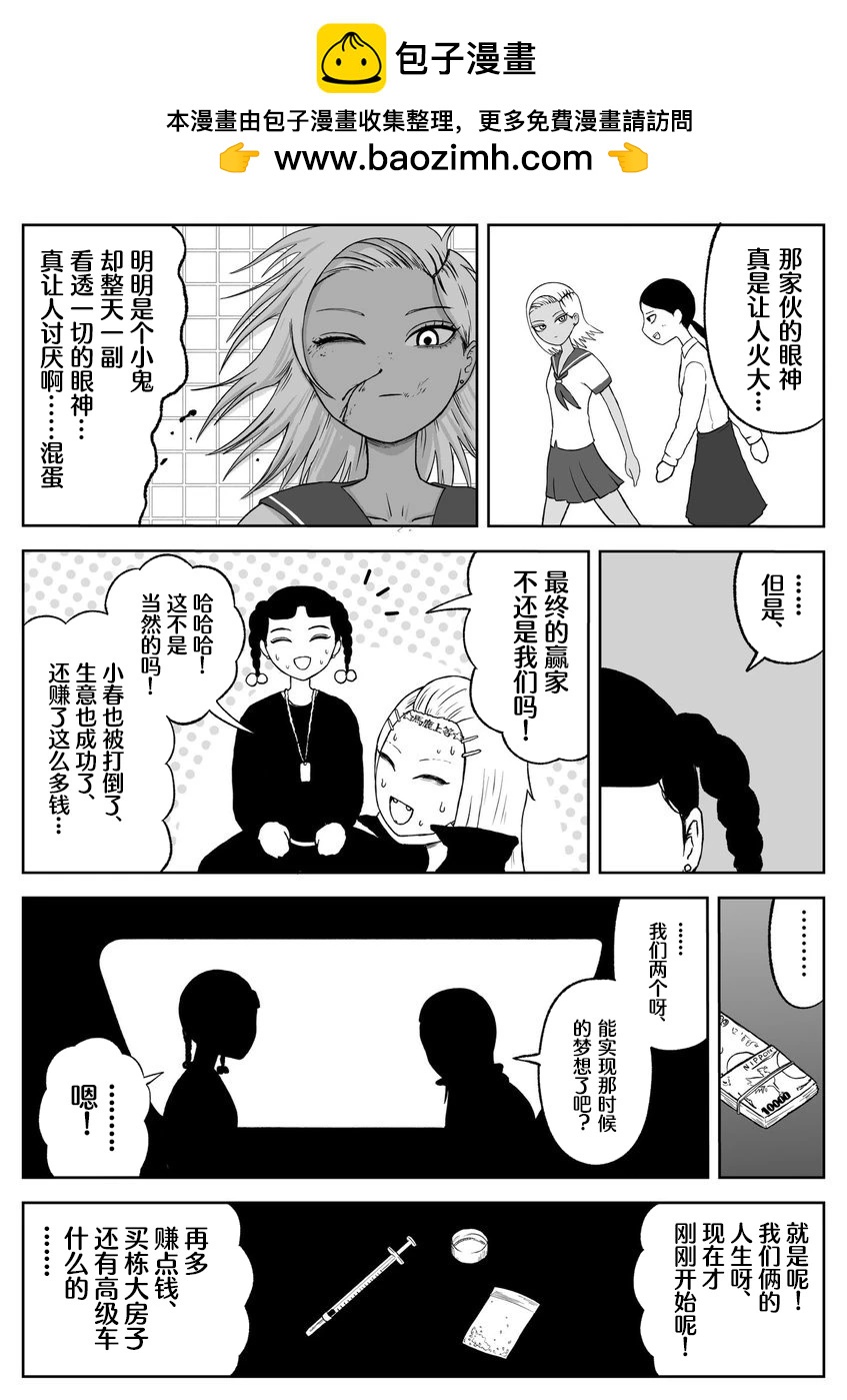第68话3