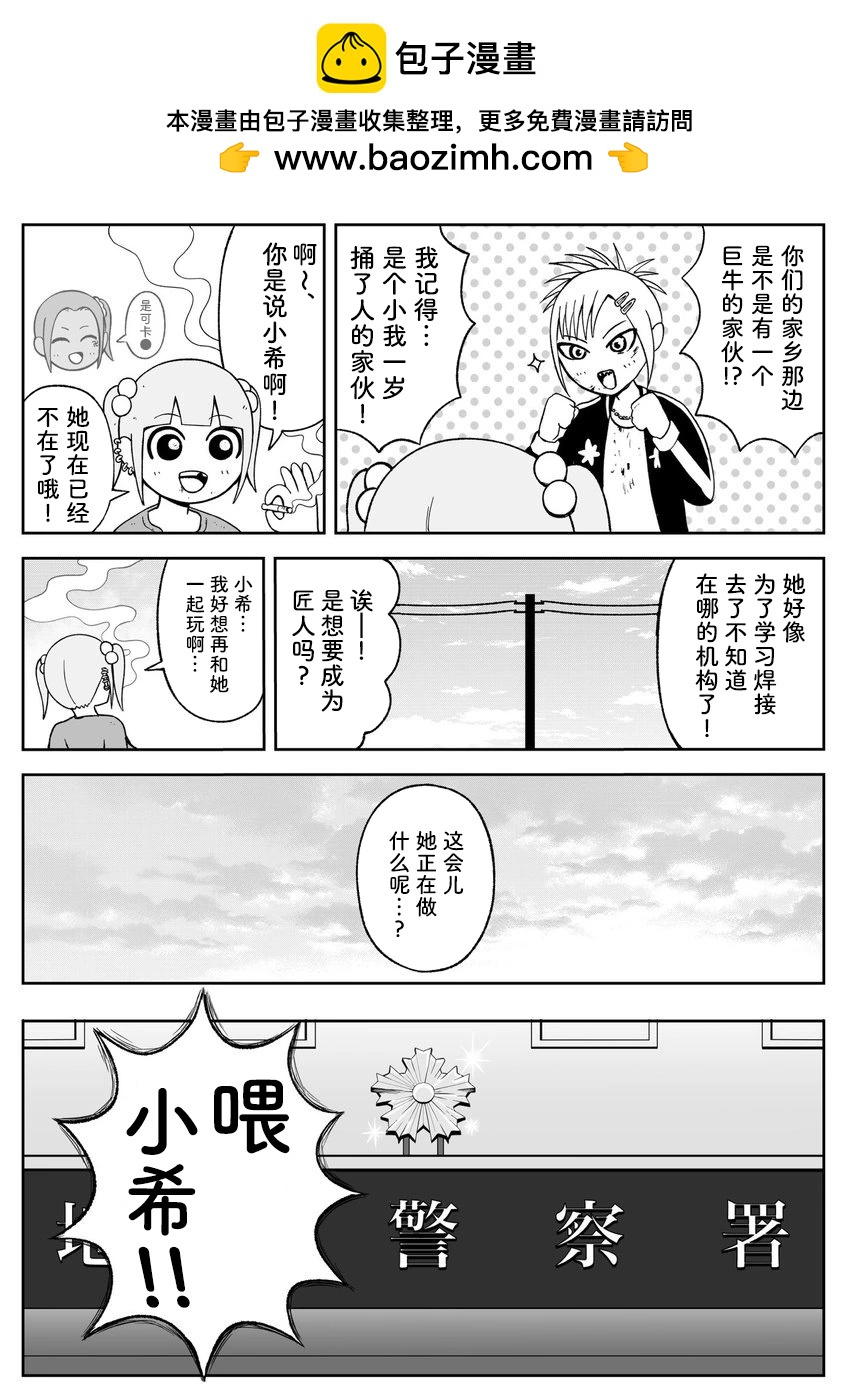 第82话1